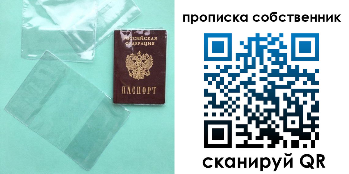 прописка для кредита в Белгороде