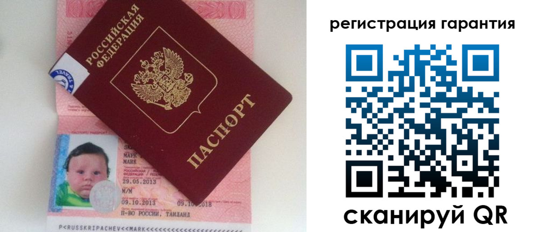прописка в Белгороде