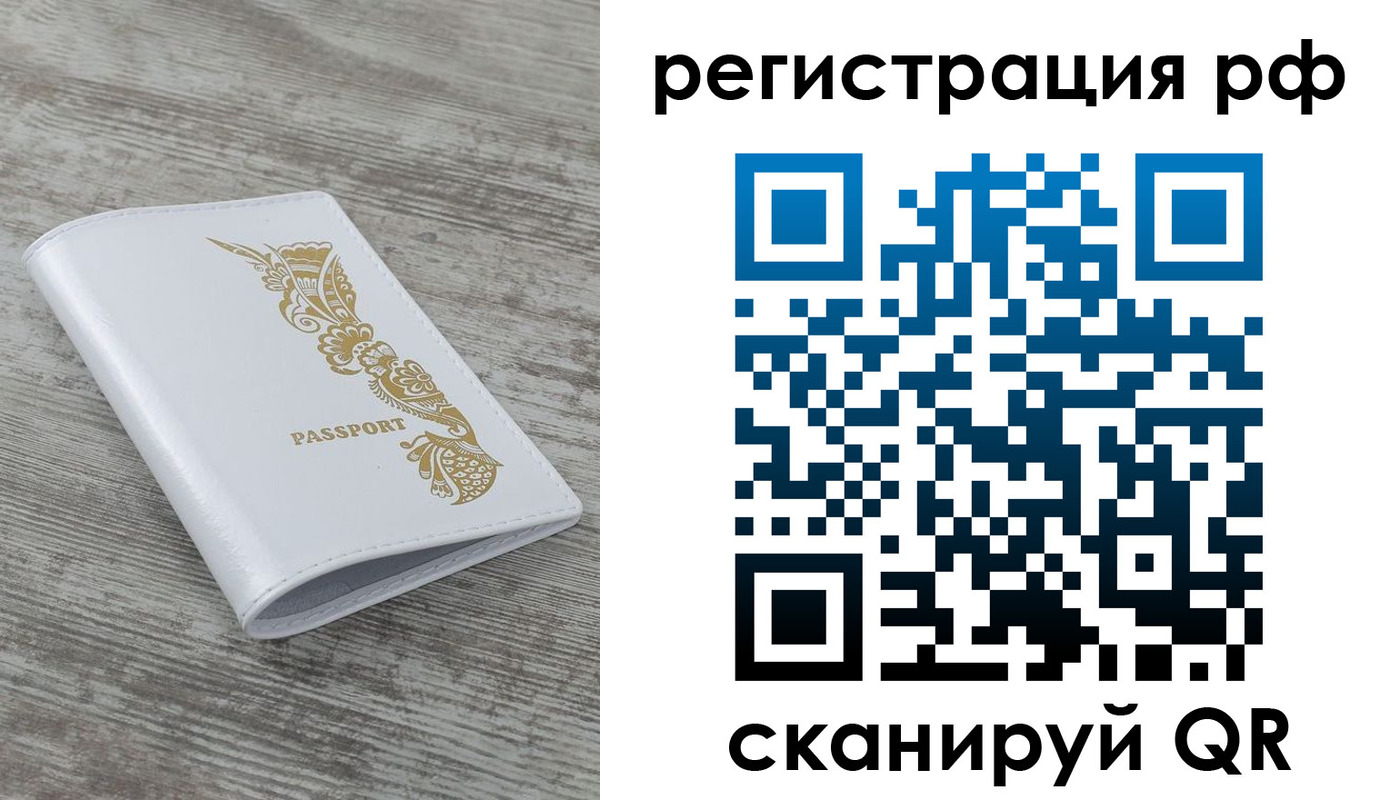 миграционный учет в Белгороде