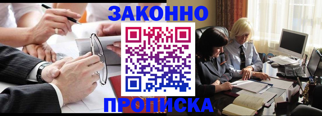 временная регистрация гарантия в Белгороде