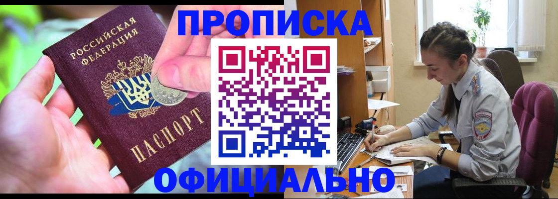 временная регистрация адрес в Белгороде