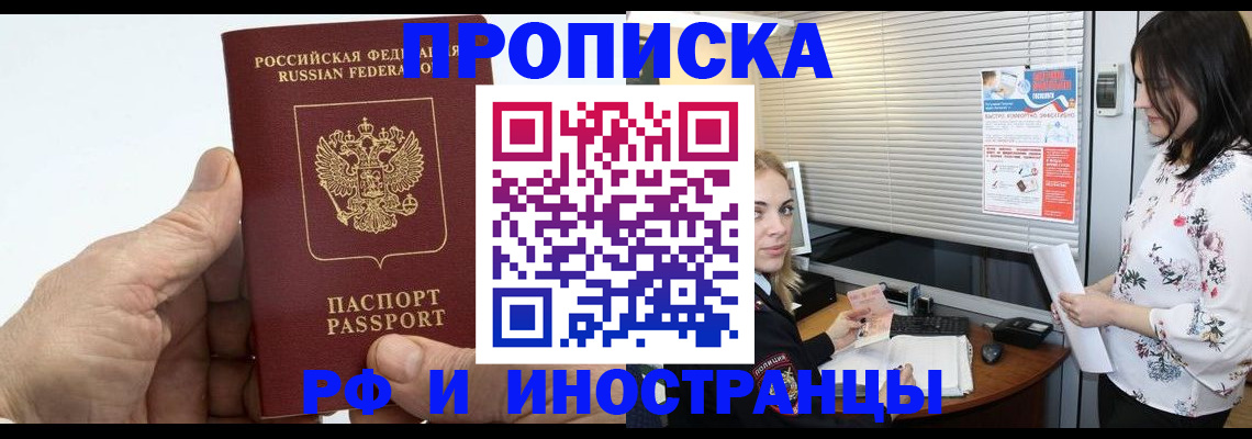 временная регистрация гарантия в Белгороде