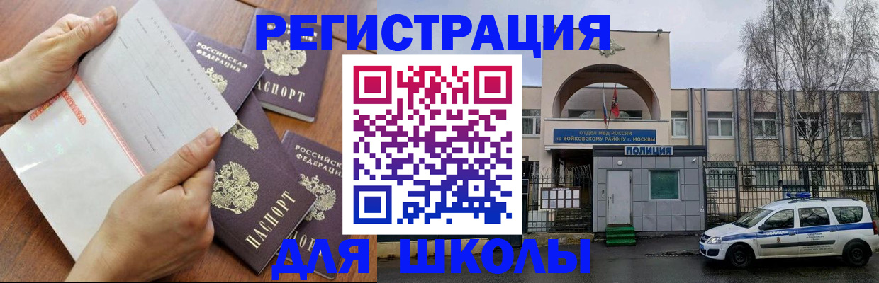 прописка в квартире в Белгороде